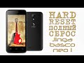 # HARD RESET (ПОЛНЫЙ СБРОС) Jinga basco neo 1