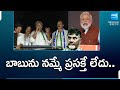 బాబును నమ్మే ప్రసక్తే లేదు.. | Kesineni Nani Comments On PM Modi Vijayawada Tour | @SakshiTV
