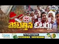 పోలింగ్ లో వెనుకబడ్డ హైదరాబాద్..కారణం ఏంటి..? | Telengana Election Poling | Prime9 News  - 01:05 min - News - Video