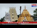శ్రీశైలం : స్వామి వారికి వెండి వస్తువులు బహూకరించిన భక్తుడు | Bharat Today  - 01:06 min - News - Video