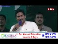 కంగారులో డ్ర*గ్స్ కంటైనర్ పై నిజం ఒప్పుకున్నా జగన్..! | YS Jagan | ABN Telugu  - 02:55 min - News - Video