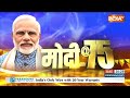 Modi @75: मोदी के दिमाग में क्या, किसी विरोधी को नहीं हवा | PM Modis 75th Birthday | BJP | Congress  - 28:29 min - News - Video