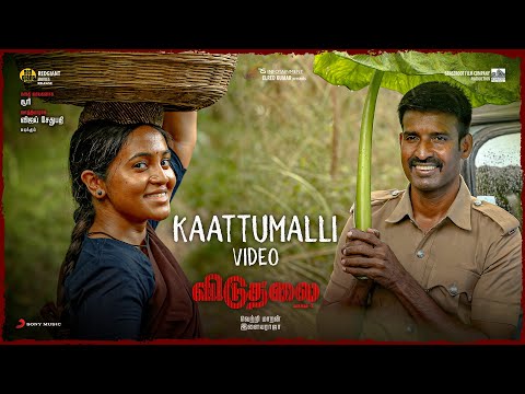 Upload mp3 to YouTube and audio cutter for Viduthalai Part 1 - Kaattumalli Video | Vetri Maaran | Ilaiyaraaja | Soori | Vijay Sethupathi download from Youtube