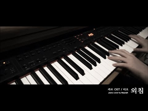카트 OST :