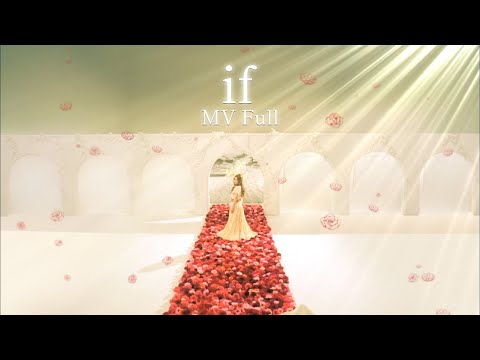 西野カナ『 if 』 FULL-サブスク全曲解禁記念