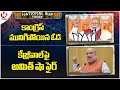 National BJP Today: PM Modi On INDIA Alliance | Amit Shah Comments On Kejriwal | V6 News