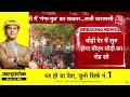 PM Modi Road Show In Varanasi LIVE: नामांकन से पहले PM Modi का भव्य रोड शो | Election 2024 | AajTak - 00:00 min - News - Video