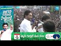 CM Jagan Introduce Nellore YSRCP Candidates In Public Meeting | AP Elections | @SakshiTV  - 02:09 min - News - Video