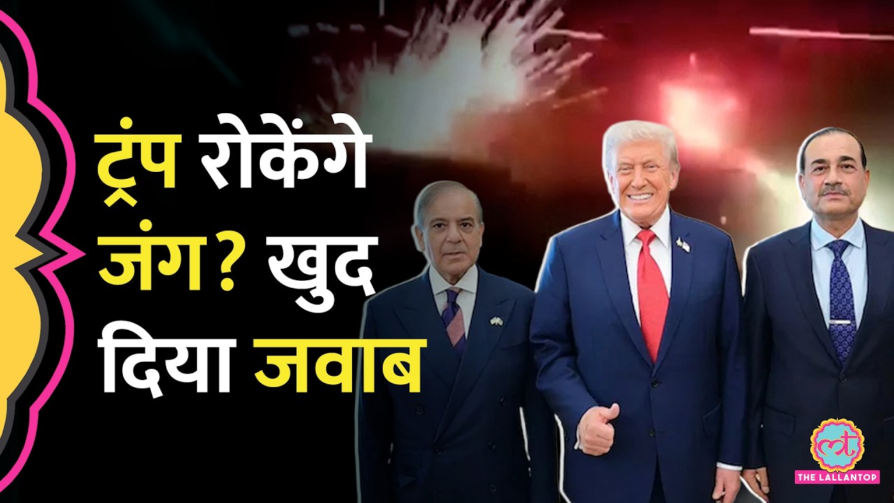 Donald Trump ने Pakistan-Afghanistan War को रोकने को लेकर क्या कहा?