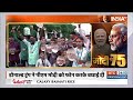 PM Modi Birthday Update: पीएम मोदी को देश के कोने-कोने से मिली शुभकामनाएं | India Tv  - 01:09 min - News - Video