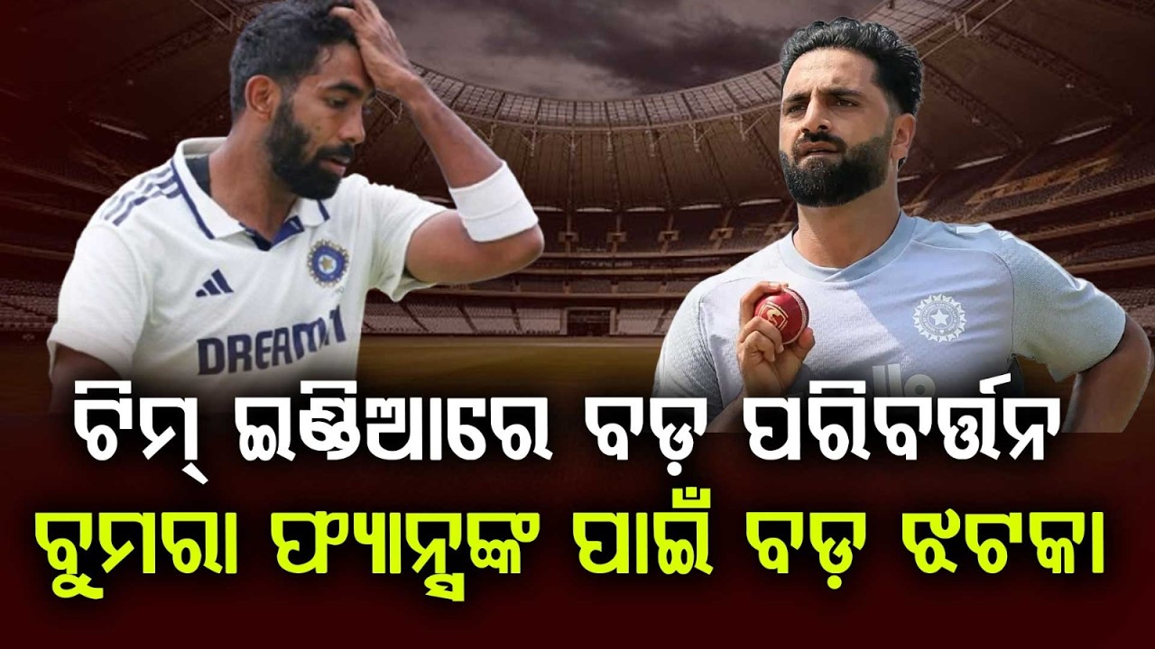 Jasprit Bumrah Ruled Out! Aqib Nabi Joins Team India Squad For Sri Lanka Test Series | Argus News