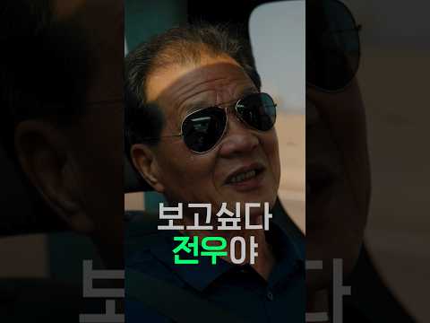 60년 만에 남긴 마지막 편지