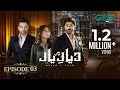 Diyar e Yaar Episode 03 [ENG CC] - Mikaal Zulfiqar - Mahenur Haider - Zaviyar Ijaz - 23rd Dec 2024