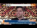 Raghav Chadha Exclusive interview LIVE: राघव चड्ढा बीजेपी में जाएंगे, सुनिए जवाब | AAP | ED  - 00:00 min - News - Video
