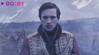 DJ Блокnote — Бородино | Official Audio | 2025