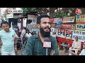 Loksabha Election 2024: चुनाव को लेकर Mau में जनता की क्या है मांग ? | BJP | Congress | Aaj Tak LIVE  - 00:00 min - News - Video