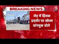 Ladakh में पूर्ण राज्य की मांग पर हिंसक प्रदर्शन, BJP दफ्तर में आग, क्या बोले Sonam Wangchuck?  - 02:44 min - News - Video