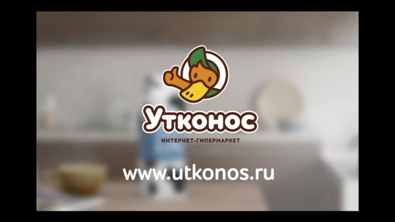 Утконос