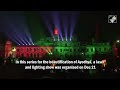 Ayodhya: Ram Mandir के उद्घाटन से पहले अयोध्या में शुरू हुआ लाइट और लेजर शो  - 01:38 min - News - Video