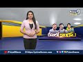 రేసులో కాంగ్రెస్..! | Terachatu Rajakeeyam | Prime9 News  - 03:53 min - News - Video