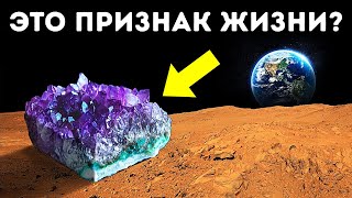 Почему эти камни с Марса поразили ученых