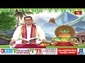 కుంభ రాశి ఉగాది ఫలితాలు 2024-25 | Kumbha Rasi Phalalu | Tangirala Panchanga Sravanam  - 01:38 min - News - Video