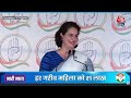 Priyanka Gandhi Rally LIVE: कांग्रेस नेता Priyanka Gandhi जनसभा को संबोधित कर रही हैं | Aaj Tak News  - 49:51 min - News - Video