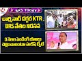 BRS Today : KTR And BRS Leaders Protest In Front Of Charminar | Harish Rao Tweet On Salary | V6 News