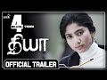 Karu - Official Trailer- Sai Pallavi, Naga Shaurya