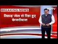 Delhi CM Kejriwal Interim Bail: Tihar Jail से बाहर आए Arvind Kejriwal, कितने बदले, देखिए पहली तस्वीर  - 03:47 min - News - Video