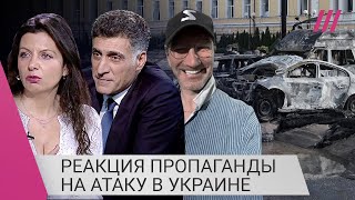 Личное: Русские поговорки и танцы на балконе: как пропаганда и депутаты Госдумы радовались атаке в Украине