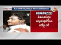 Stone Pelted On CM Jagan LIVE : జగన్ పై రాళ్ల దాడి కంటిపై గాయం | 10TV News  - 00:00 min - News - Video