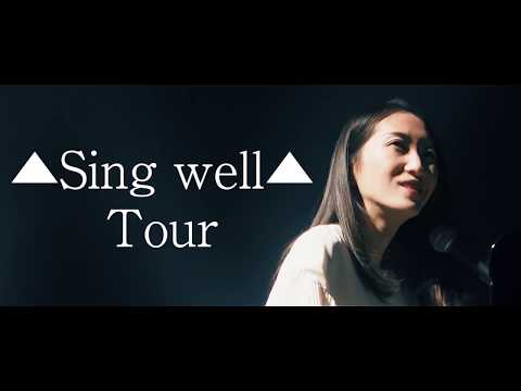 日食なつこ - 2nd LIVE DVD「▲Sing well▲Tour」東京EX THEATER ROPPONGI2019 / Trailer