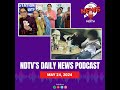 Bangladesh MP Killed In India, Pune Accident News, Lok Sabha Phase 6, China On Taiwan | NDTV Podcast  - 10:11 min - News - Video