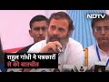 Rahul Gandhi ने Indore में Press Conference कर पत्रकारों के सवालों का दिया जवाब
