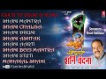 Sampoorna Shani Vandana By Shailendra Bhartti I Audio Song Juke Box