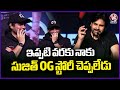 Pawan Kalyan Full Speech At OG Success Meet | V6 News