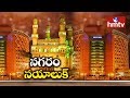 Special Story: Difference between old &amp; new Hyderabad