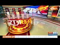 Rajdharm: दिल्ली में INDI का मजमा..मोदी के खिलाफ माहौल बना? NDA Vs INDIA | PM Modi | Election 2024  - 35:45 min - News - Video
