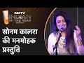 Sonam Kalra ने NDTV Indian Of The Year Awards में दी मनमोहक प्रस्तुति