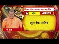 Bhagya Chakra: शनिवार के दिन करें शनि देव के यह अचूक उपाय, हर समस्या होगी दूर | Aaj Tak  - 35:24 min - News - Video