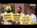 Arvind Kejriwal News: Parliament में President के अभिभाषण का AAP ने किया बहिष्कार, जमकर लगाए नारे |  - 03:11 min - News - Video