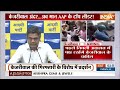 AAP Press Conference : बीजेपी सभी विपक्षी दलों को जेल में डाल रही है | Kejriwal | Rouse Avenue Court  - 04:31 min - News - Video