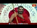 విశ్వామిత్రుని రక్షణలో రాముడు ఉన్నంతవరకు ఏ కష్టము రాదు అనడానికి కారణం | chinnajeeyar | Bhakthi TV  - 03:53 min - News - Video