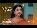 Ennallo Vechina Hrudayam | గాయత్రి కోసం ఆలయానికి బయలుదేరిన త్రిపుర