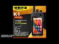 Runbo K1 - компактный защищенный смартфон с емкой АКБ и рацией