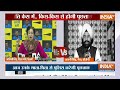 Delhi Police Kejriwal House : स्वाति केस में सीएम केजरीवाल के घर दिल्ली पुलिस करेगी जाकर पूछताछ  - 00:00 min - News - Video