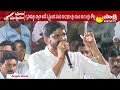 Public Opinion On Eenadu, ABN Fake News | Praja Prasthanam At Nellore | CM Jagan | AP Elections 2024  - 08:53 min - News - Video