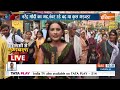 Muqabla LIVE: प्रधानमंत्री की हैट्रिक पर, ग्राउंड से क्या साउंड ?  | PM Modi | Varanasi | Election  - 00:00 min - News - Video