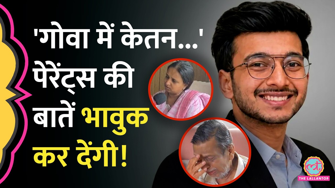 Pune Ketan Murder Case में पेरेंट्स ने बहुत कुछ बताया, Siya, Chetan कैसे फंसे? Lohagad Fort